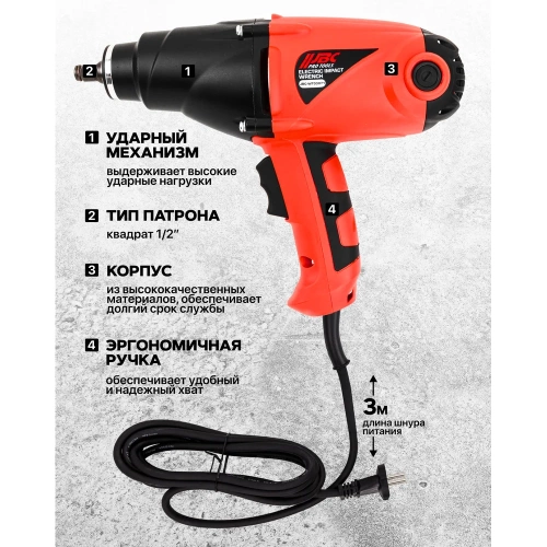 Гайковерт ударный электрический JBC 1/2, 1010W -WT03071(62820) JBC-WT03071(62820) фото 4