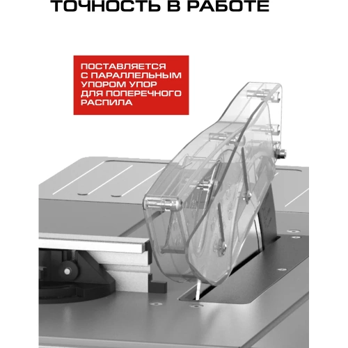 Пила дисковая стационарная СТАВР 250мм, Stavr SWM 2000-250T, 2000Вт, диск 250x30мм, 4800об/мин, 85/53мм (90/45), стол 926x880мм,кабель 2м(станина, оснас) 9031000206 фото 7 Пила дисковая стационарная СТАВР 250мм, Stavr SWM 2000-250T, 2000Вт, диск 250x30мм, 4800об/мин, 85/53мм (90/45), стол 926x880мм,кабель 2м(станина, оснас) 9031000206 фото 7