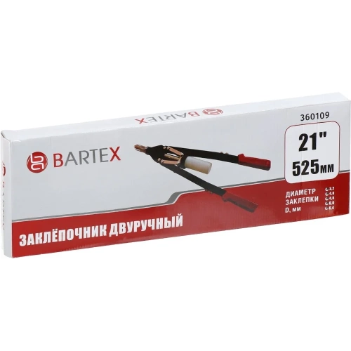 Заклепочник BARTEX 525 мм, 3.2-4-4.8-6-6.4 мм, усиленный, HR5000-1H 360109 фото 5 Заклепочник BARTEX 525 мм, 3.2-4-4.8-6-6.4 мм, усиленный, HR5000-1H 360109 фото 5