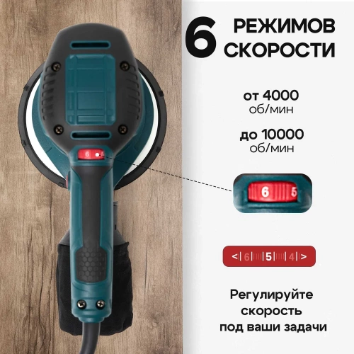 Шлифмашинка эксцентриковая Polyecs 150 mm / 450W, 10000 об / мин электрическая 6407 фото 5 Шлифмашинка эксцентриковая Polyecs 150 mm / 450W, 10000 об / мин электрическая 6407 фото 5