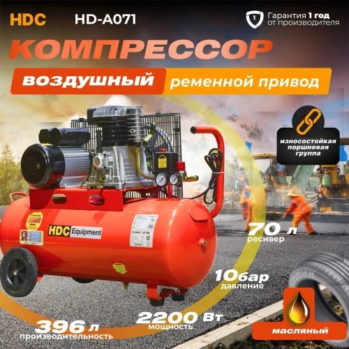 Компрессор HDC HD-A071 ЦБ-0176451912 фото 3 Компрессор HDC HD-A071 ЦБ-0176451912 фото 3