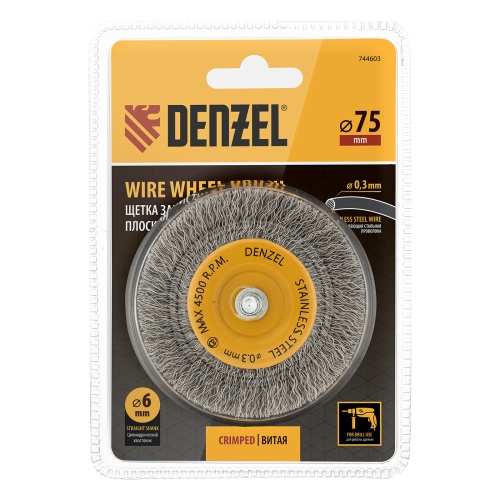 Щетка для дрели, 75 мм, Плоская, со шпилькой, нержавеющая витая проволока Denzel фото 5 Щетка для дрели, 75 мм, Плоская, со шпилькой, нержавеющая витая проволока Denzel фото 5