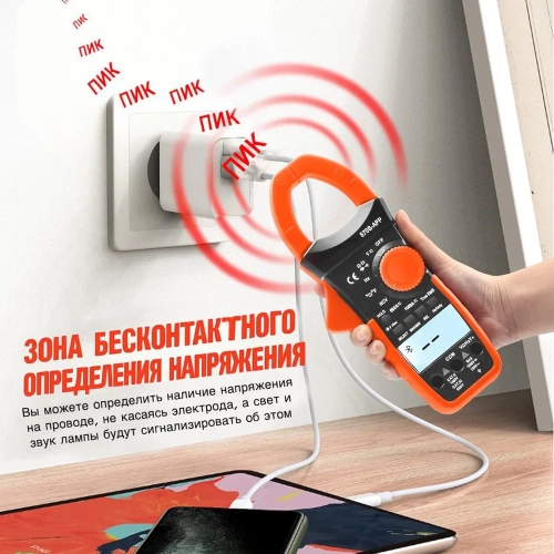 Токовые клещи HoldPeak HP-570S-APP фото 5 Токовые клещи HoldPeak HP-570S-APP фото 5