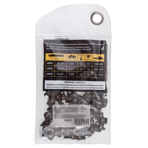 Цепь для бензопилы DGS-5218, шина 45 см (18") шаг 0.325", паз 1.5 мм, 72 звена Denzel фото 4