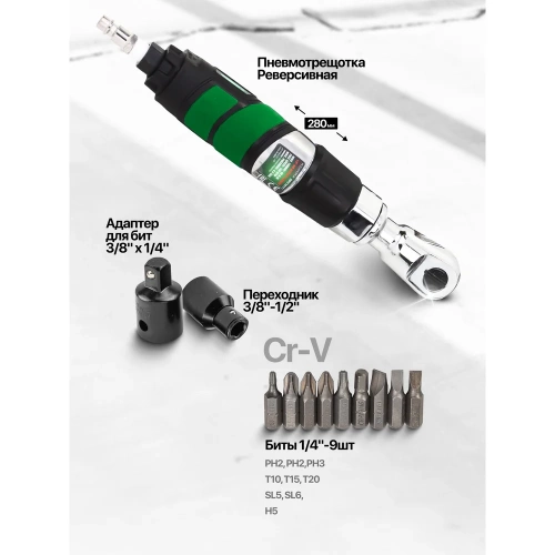 Набор пневмоинструмента с аксессуарами Rockforcе 71 предмет RF-RP7871-71(50380) фото 7