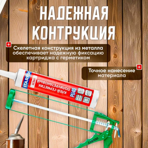 Скелетный пистолет для герметика ВОЛАТ 310 мл 36040-02 фото 6