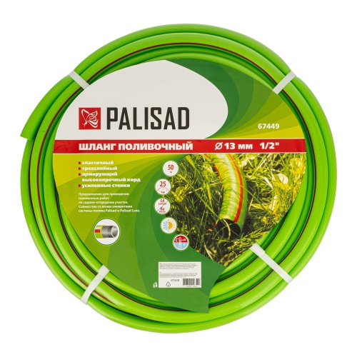 Шланг поливочный армированный, эластичный, 1/2", 50 м Palisad фото 4