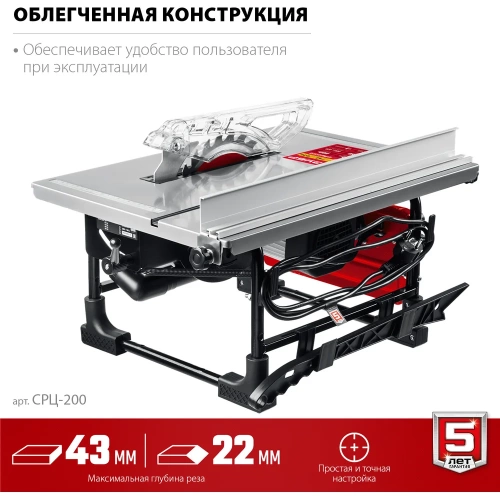 Настольный распиловочный станок ЗУБР 800 Вт СРЦ-200 фото 5 Настольный распиловочный станок ЗУБР 800 Вт СРЦ-200 фото 5