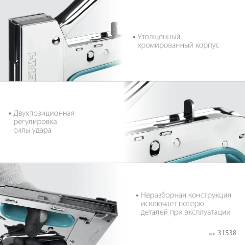 Стальной рессорный степлер СИБИН Урм-53 тип 53 (a/10/jt21) 23ga (6 - 14 мм) 31538 фото 6