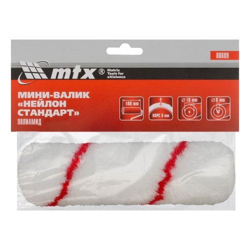 Мини-валик сменный, "Нейлон Стандарт", 110 мм, ворс 9 мм, D 16 мм, D ручки 6 мм, полиамид MTX фото 4