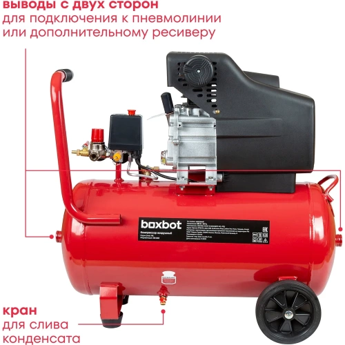 Компрессор масляный Boxbot VK 50-240 901068.VK50-240-2 фото 7