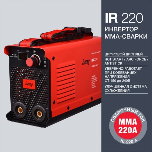 Инвертор MMA сварки FUBAG IR 220, сварочный ток 220А, рабочее напряжение 150-240В 46638 фото 3