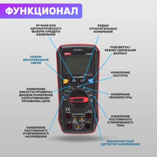 Профессиональный мультиметр UNI-T 60bt 13-0090 фото 4