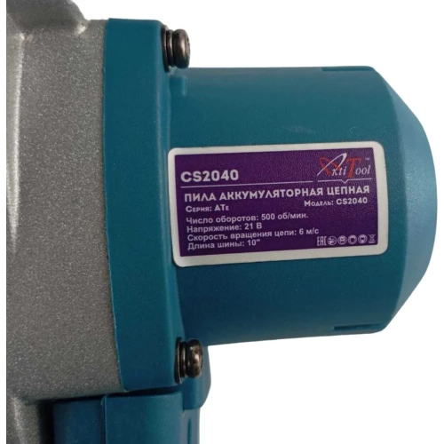 Пила аккумуляторная цепная AktiTool CS2040 (10", 20 В, 2 Li-ion аккум. 4000 mAh) 101512 фото 8 Пила аккумуляторная цепная AktiTool CS2040 (10", 20 В, 2 Li-ion аккум. 4000 mAh) 101512 фото 8