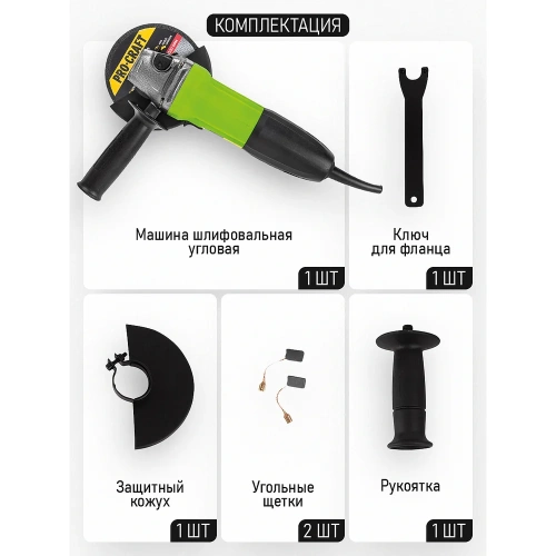 Углошлифовальная машина PROCRAFT 750Вт, 125мм, 0-11000 об/мин PW1100E фото 5 Углошлифовальная машина PROCRAFT 750Вт, 125мм, 0-11000 об/мин PW1100E фото 5