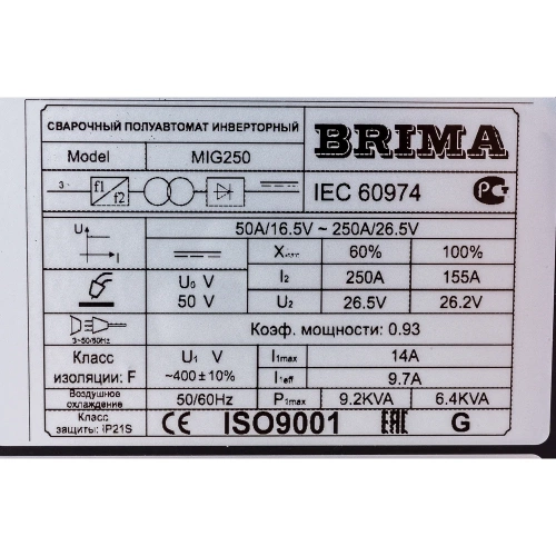 Инверторный сварочный полуавтомат Brima MIG-250 380В 6657 фото 7 Инверторный сварочный полуавтомат Brima MIG-250 380В 6657 фото 7