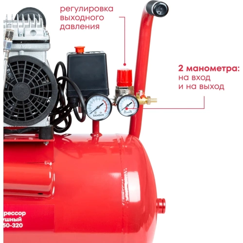 Компрессор безмасляный Boxbot бесшумный VKO 50-320 901068.VKO50-320-2 фото 3 Компрессор безмасляный Boxbot бесшумный VKO 50-320 901068.VKO50-320-2 фото 3