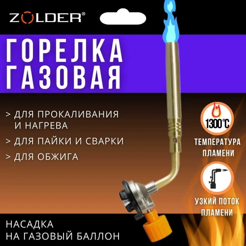 Газовая горелка ZOLDER FG2104 узкий поток пламени с регулировкой на баллон /20 ЭК000144171 фото 6