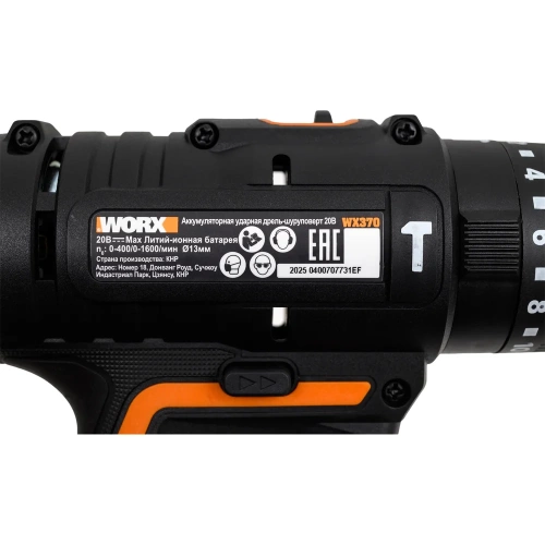Ударная аккумуляторная дрель-шуруповерт WORX 50 Нм, 20 В, без АКБ и ЗУ WX370.9 фото 9