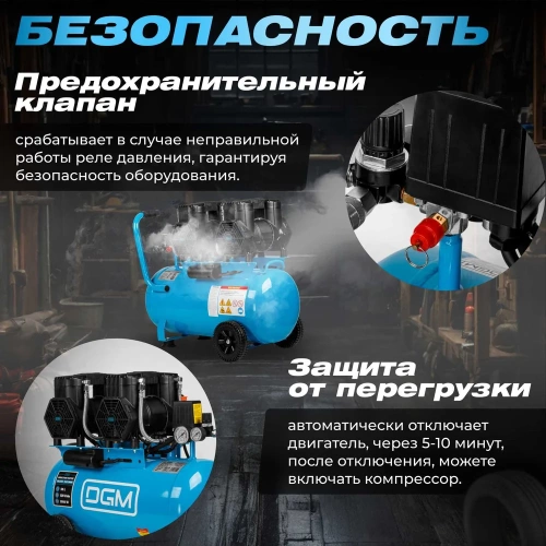 Компрессор DGM AC-450F безмасляный DG2720-5 фото 8 Компрессор DGM AC-450F безмасляный DG2720-5 фото 8