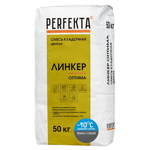 Смесь кладочная Perfekta Линкер Оптима зимняя темно-серый 50 кг
