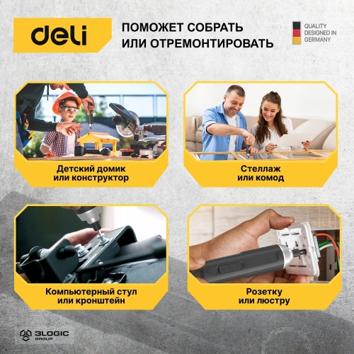 Аккумуляторная отвертка с прямой ручкой DELI DL-DP04-E1B2 102989 фото 8