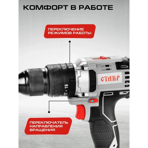 Комплект из 4 товаров Ставр 20В EAП/BL: Дрель-шуруповерт ДА20/BL/50 Nm + УШМ-125BL + АКБ- 2.0Ач + ЗУ-2.4А, 9022500035 фото 7 Комплект из 4 товаров Ставр 20В EAП/BL: Дрель-шуруповерт ДА20/BL/50 Nm + УШМ-125BL + АКБ- 2.0Ач + ЗУ-2.4А, 9022500035 фото 7