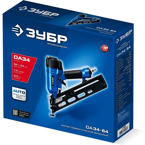 Пневматический финишный нейлер для реечных гвоздей ЗУБР DA34-64, 15Ga, DA34 32-64 мм, Профессионал 31926 фото 11 Пневматический финишный нейлер для реечных гвоздей ЗУБР DA34-64, 15Ga, DA34 32-64 мм, Профессионал 31926 фото 11