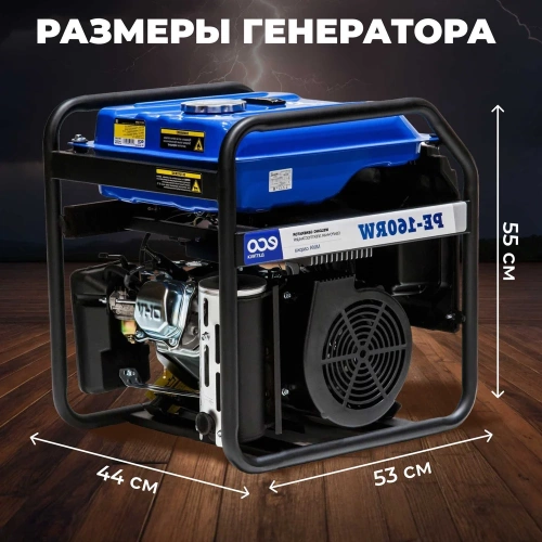 Сварочная электростанция ECO PE-160RW EC1564-0 фото 7 Сварочная электростанция ECO PE-160RW EC1564-0 фото 7