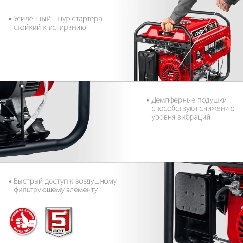 Бензиновый генератор с электростартером ЗУБР 8000 Вт СБ-8000Е-3 фото 7 Бензиновый генератор с электростартером ЗУБР 8000 Вт СБ-8000Е-3 фото 7