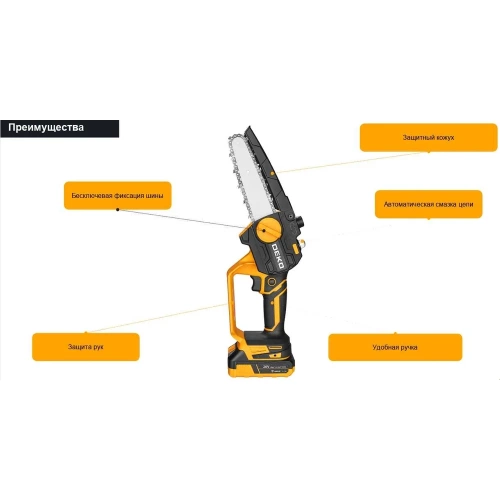 Пила цепная аккумуляторная DEKO DKCHS 20-6, 20 В, 1x3.0 Ач 063-4307-1 фото 4 Пила цепная аккумуляторная DEKO DKCHS 20-6, 20 В, 1x3.0 Ач 063-4307-1 фото 4