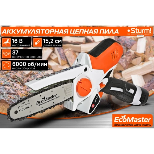 Аккумуляторная цепная пила Sturm CSC18061 фото 4