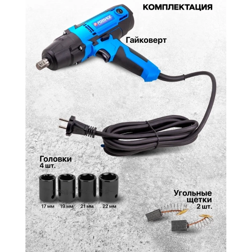 Гайковерт ударный электрический 1/2 450Вт Forsage F-IW550S(65916) фото 6 Гайковерт ударный электрический 1/2 450Вт Forsage F-IW550S(65916) фото 6