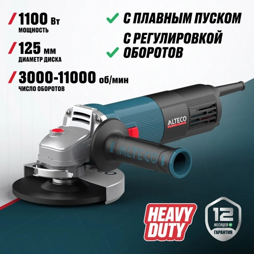 Угловая шлифмашина ALTECO AGH 1000-125 E HEAVY DUTY 40940 фото 3