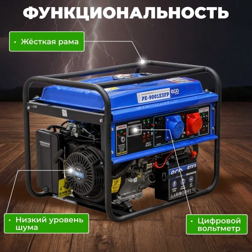 Бензиновый генератор ECO PE-9001E3FP фото 5