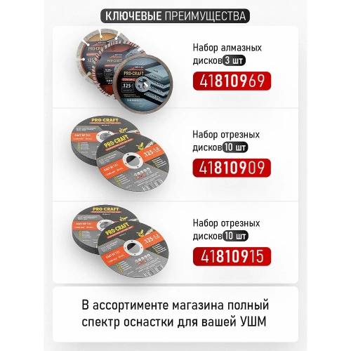 Углошлифовальная машина PROCRAFT 1100Вт, 125мм, 0-11000 об/мин PW1100ES фото 9 Углошлифовальная машина PROCRAFT 1100Вт, 125мм, 0-11000 об/мин PW1100ES фото 9