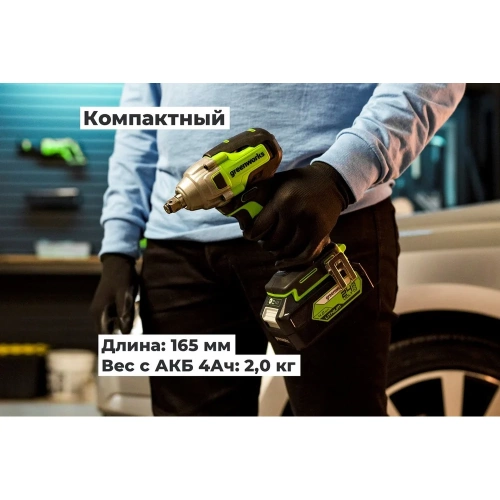 Гайковерт ударный GreenWorks GD24IW400, 24V, б/щет, 0-2800об/мин, 4000уд/мин, 1/2'', 400Нм, 1x4Ач, ЗУ, коробка 3802907VUB фото 6 Гайковерт ударный GreenWorks GD24IW400, 24V, б/щет, 0-2800об/мин, 4000уд/мин, 1/2'', 400Нм, 1x4Ач, ЗУ, коробка 3802907VUB фото 6