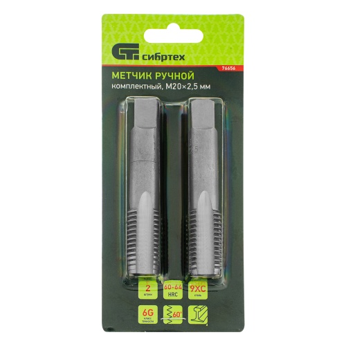 Метчик ручной М20 х 2.5 мм, комплект из 2 шт Сибртех фото 6