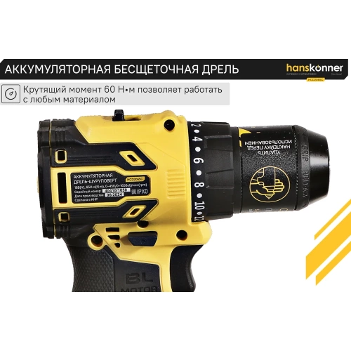 Аккумуляторная дрель Hanskonner б/щ 1BatterySystem HCD2065C фото 4 Аккумуляторная дрель Hanskonner б/щ 1BatterySystem HCD2065C фото 4
