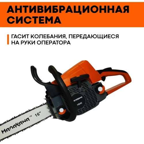 Бензопила Hanakawa H945 945H фото 4 Бензопила Hanakawa H945 945H фото 4