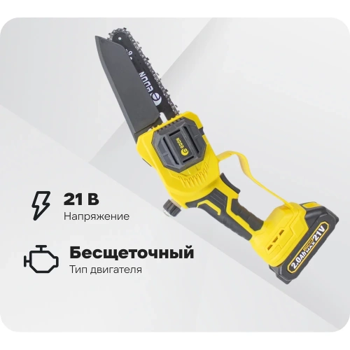 Мини-цепная пила аккумуляторная EDON SuperNS-21/6BL бесщеточная 35530 Мини-цепная пила аккумуляторная EDON SuperNS-21/6BL бесщеточная 35530