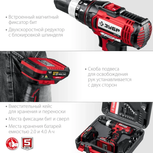 Ударная дрель-шуруповерт ЗУБР 18В, 2 АКБ 2Ач, в кейсе ДШУ-185-22 фото 7