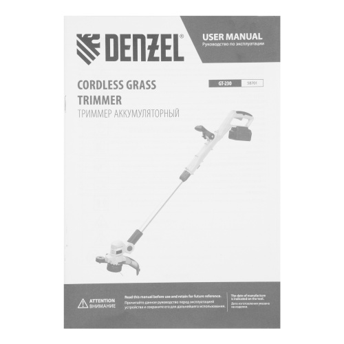 Триммер аккумуляторный GT-230, 230 мм, Li-Ion, 20 В Denzel фото 40