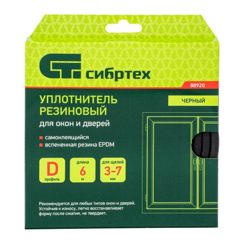 Уплотнитель резиновый, 6 м, профиль "D", черный Сибртех фото 5 Уплотнитель резиновый, 6 м, профиль "D", черный Сибртех фото 5
