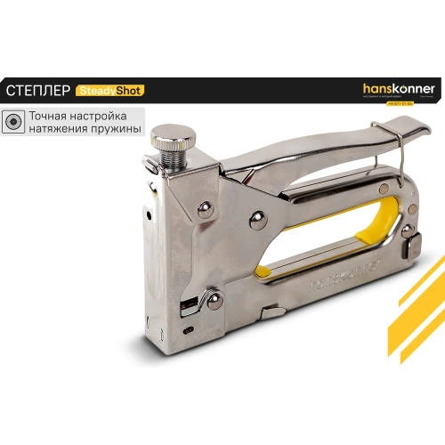 Степлер Hanskonner HK1071-01-06 фото 5