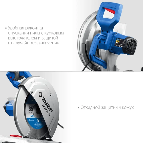 Отрезная пила ЗУБР Профессионал d 355 мм, 2000 Вт ПОМ-355 фото 5