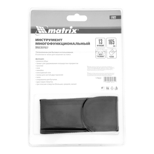 Трансформер, 13 функций, авторазжим, в чехле, 165 мм Matrix фото 20