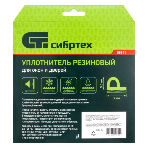 Уплотнитель резиновый, 6 м, профиль "P", белый Сибртех фото 7 Уплотнитель резиновый, 6 м, профиль "P", белый Сибртех фото 7