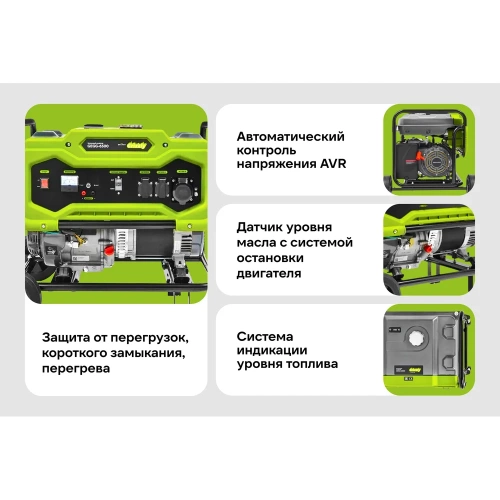 Бензиновый генератор Grizzly GEGG-6500 фото 5 Бензиновый генератор Grizzly GEGG-6500 фото 5