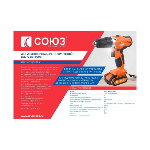 Аккумуляторный шуруповерт Союз ДШС-12-2К-ПРОМО фото 4 Аккумуляторный шуруповерт Союз ДШС-12-2К-ПРОМО фото 4